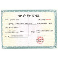 乱日B视频开户许可证